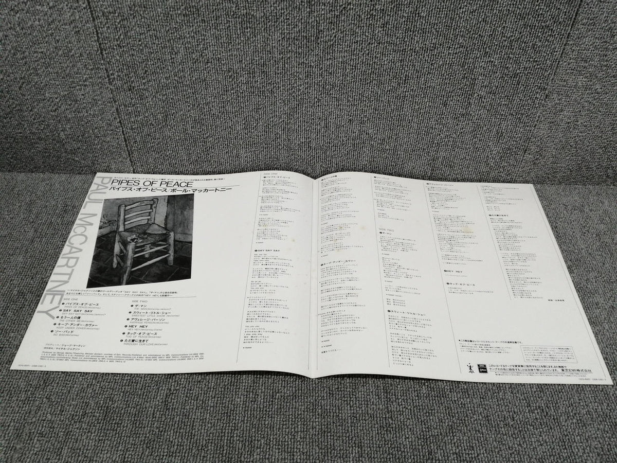 ODEON PAUL MCCARTNEY/PIPES OF PEACE EPS-91071
