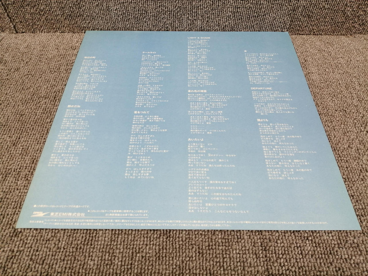 EXPRESS Analog Record Jin Kirigaya / JIN