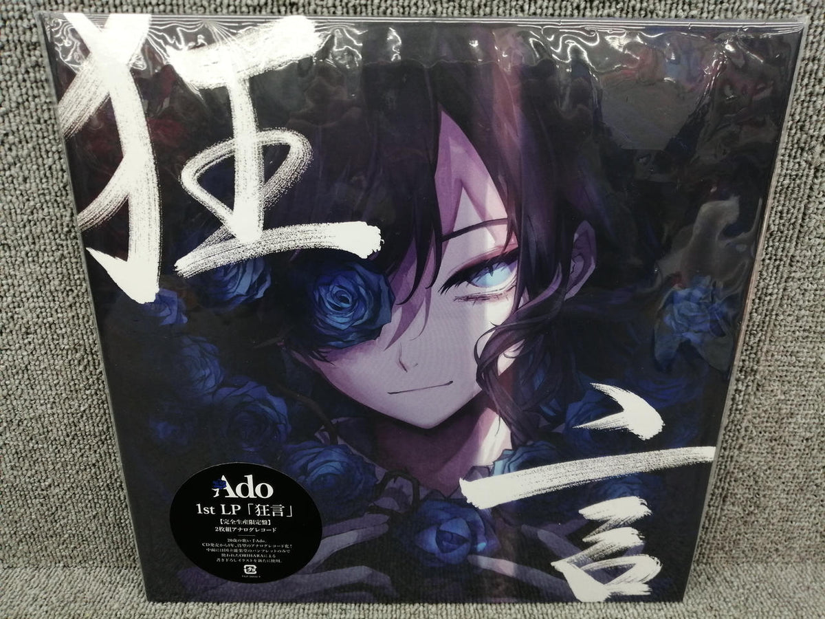 VIRGIN MUSIC Kyogen/ADO TYJT-59002/3