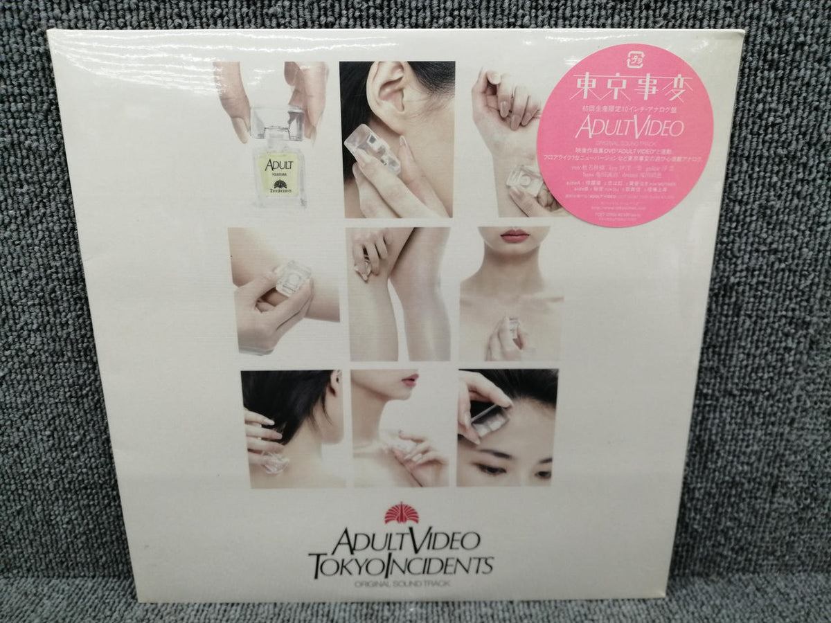 Toshiba Record Tokyo Jihen ADULTVIDEO TOKYOINCIDENTS
