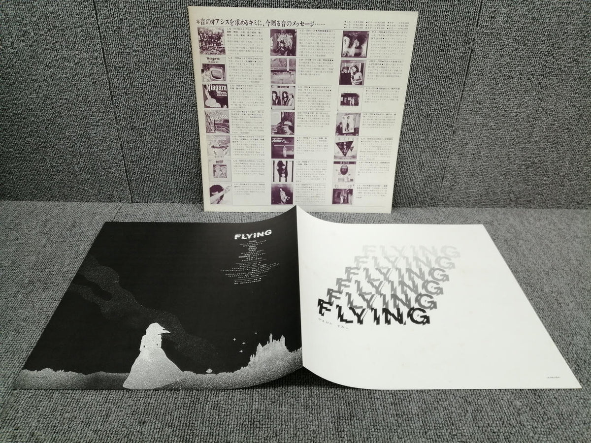 BLOW UP SUMIKO YAMAGATA/FLYING LX-7018-A