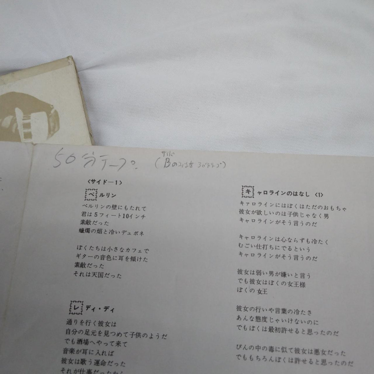 [JUNK] RCA Berlin/Lou Reed RCA-6181