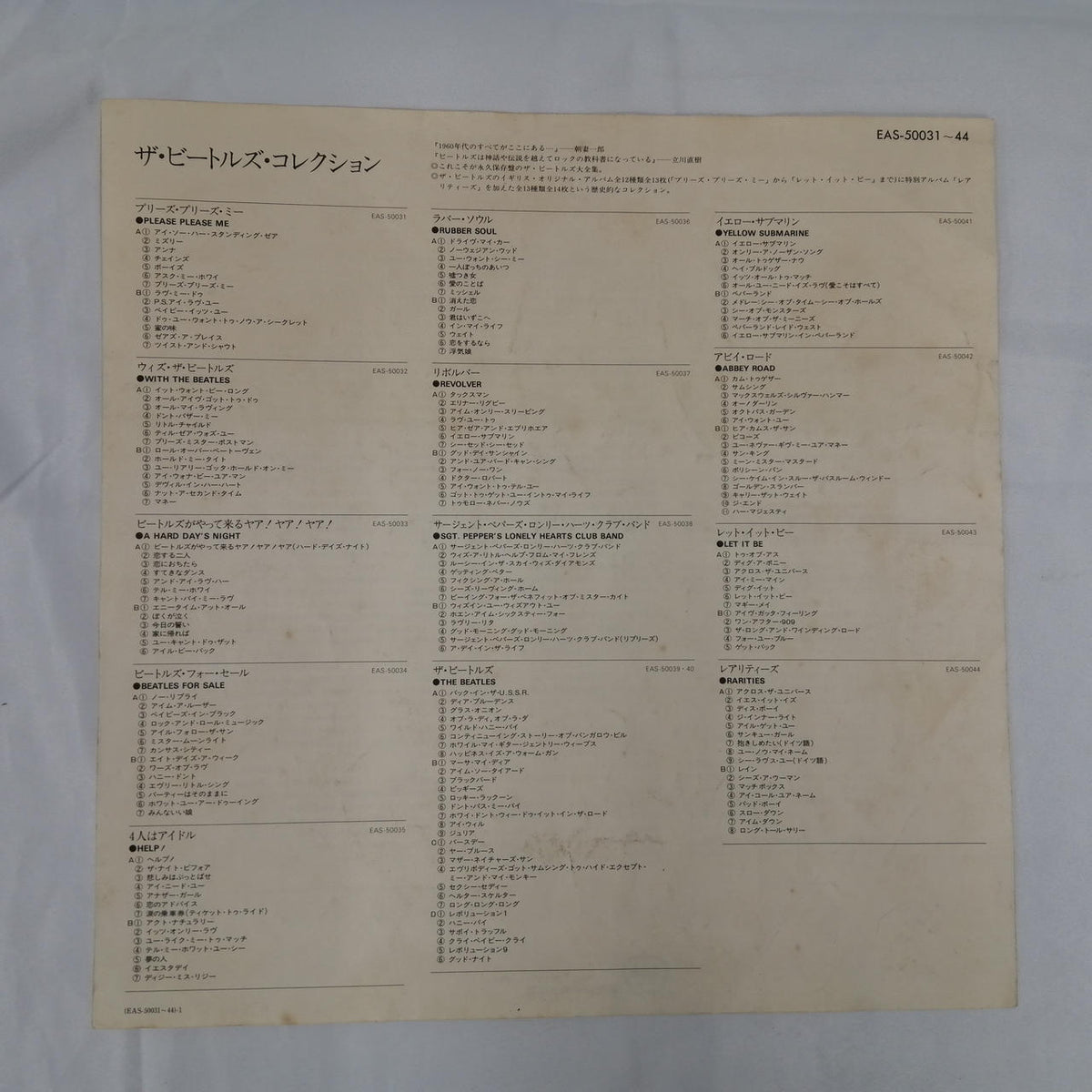 APPLE RECORDS Record BOX THE BEATLES COLLECTION