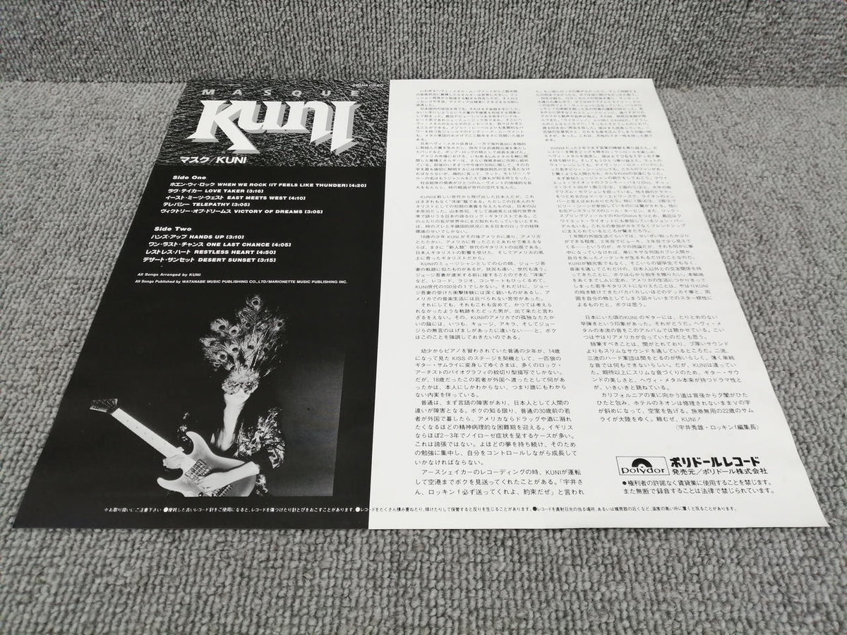 POLYDOR KUNI/MASQUE 28MM 0520