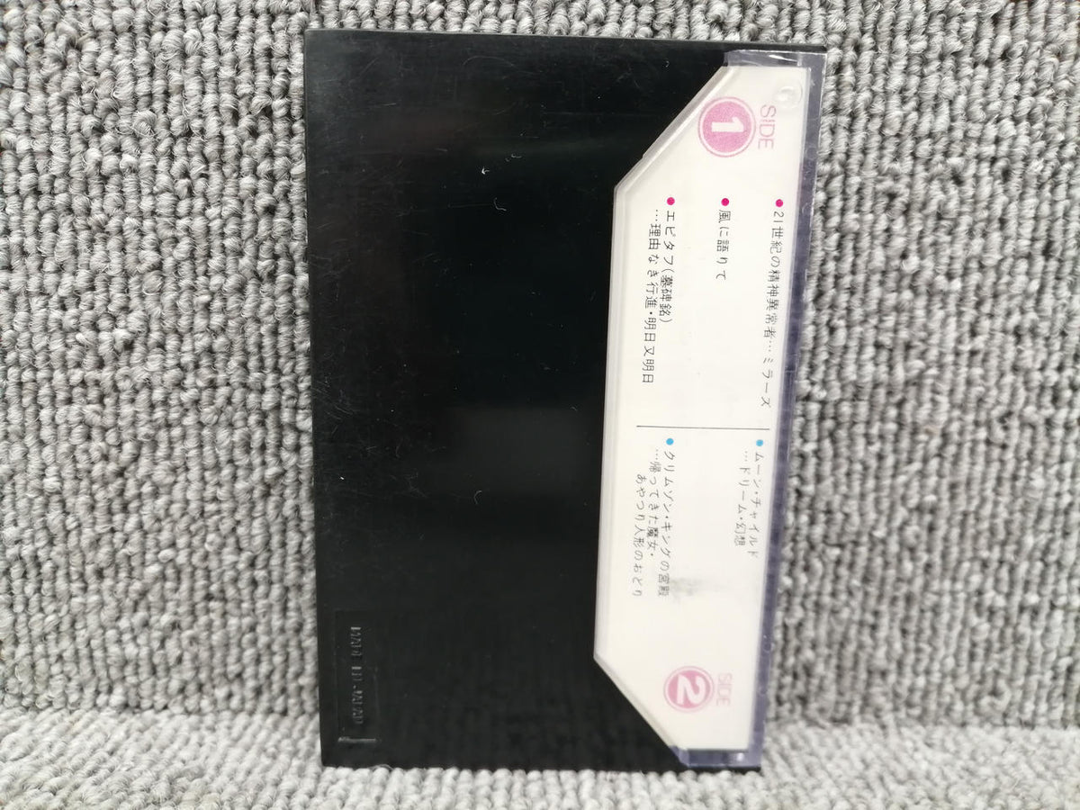 ATLANTIC Cassette Tape King Crimson / Crimson King's Palace