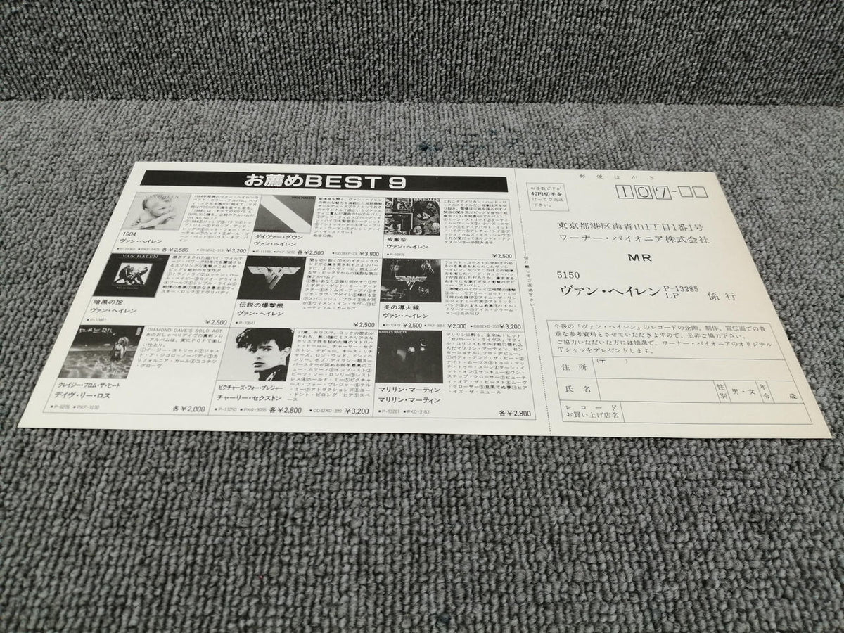 WARNER BROS. RECORDS VAN HALEN/5150 P-13285