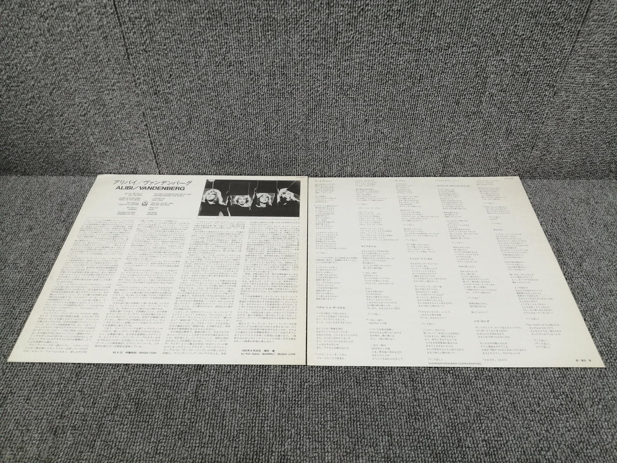 ATCO RECORDS VANDENBERG/ALIBI P-13151