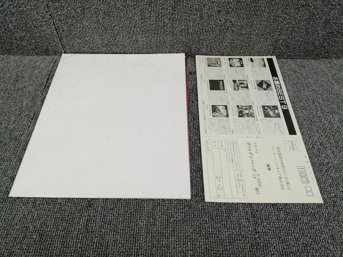 ATCO RECORDS VANDENBERG/ALIBI P-13151