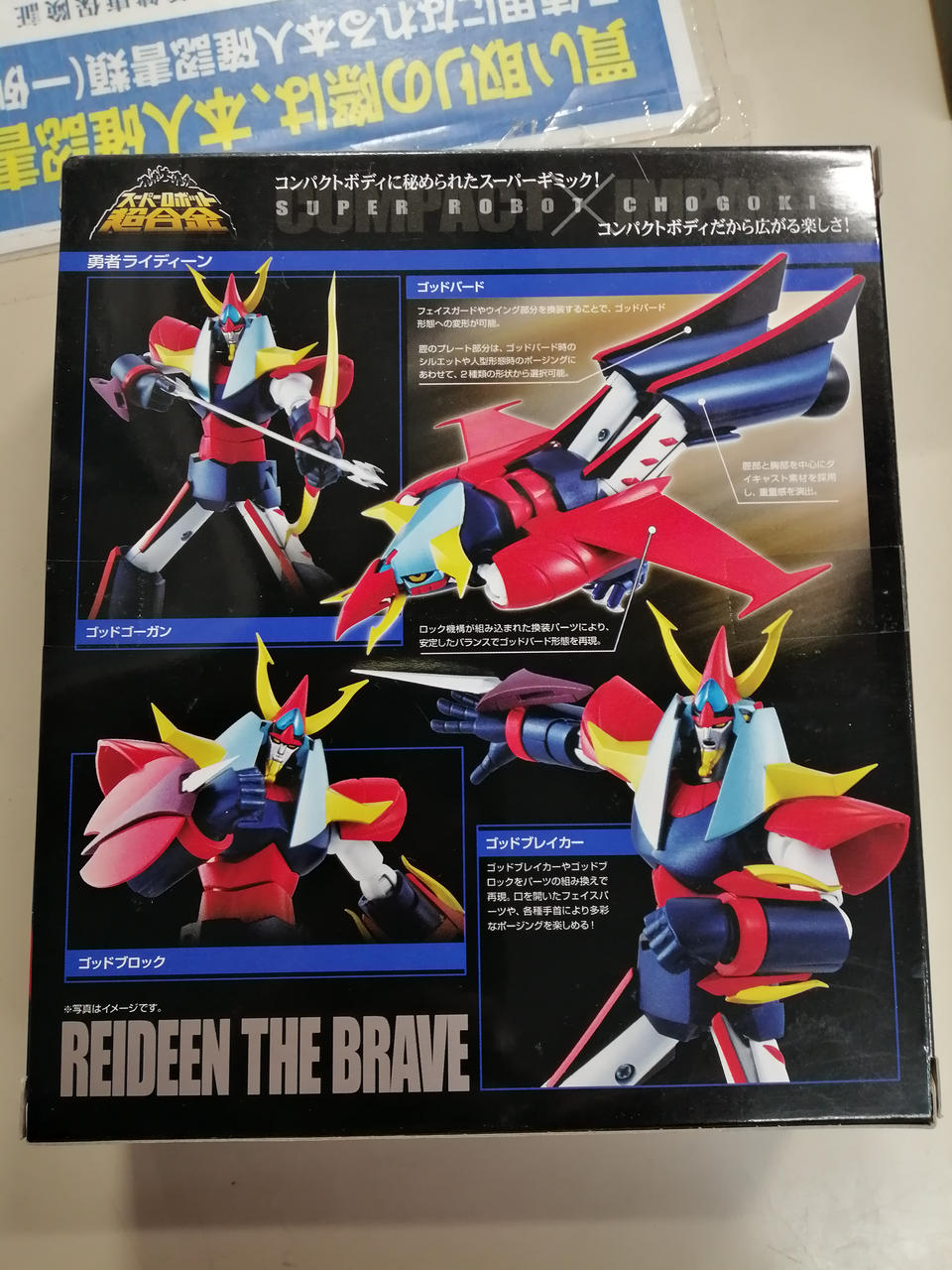 BANDAI Super Robot Chogokin: Brave Raideen