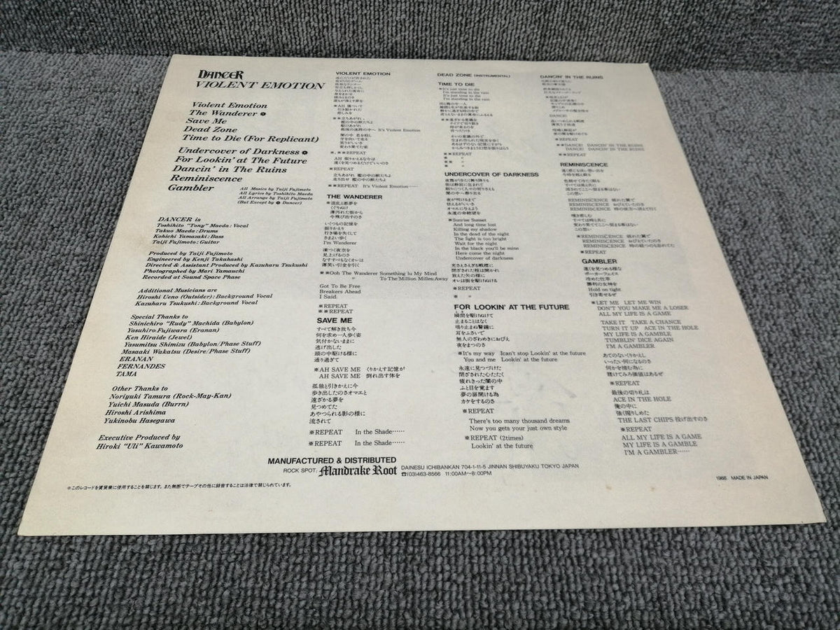 MANDRAKE ROOT RECORDS DANCER/VIOLENT EMOTION 28MR-LP-013