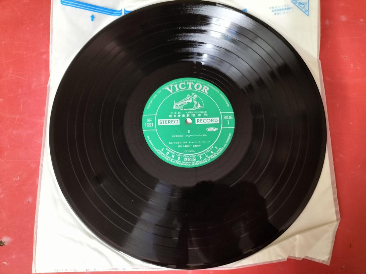 VICTOR Japanese Music Jujutsu Musical Drama 'Jashumon' SF-1021