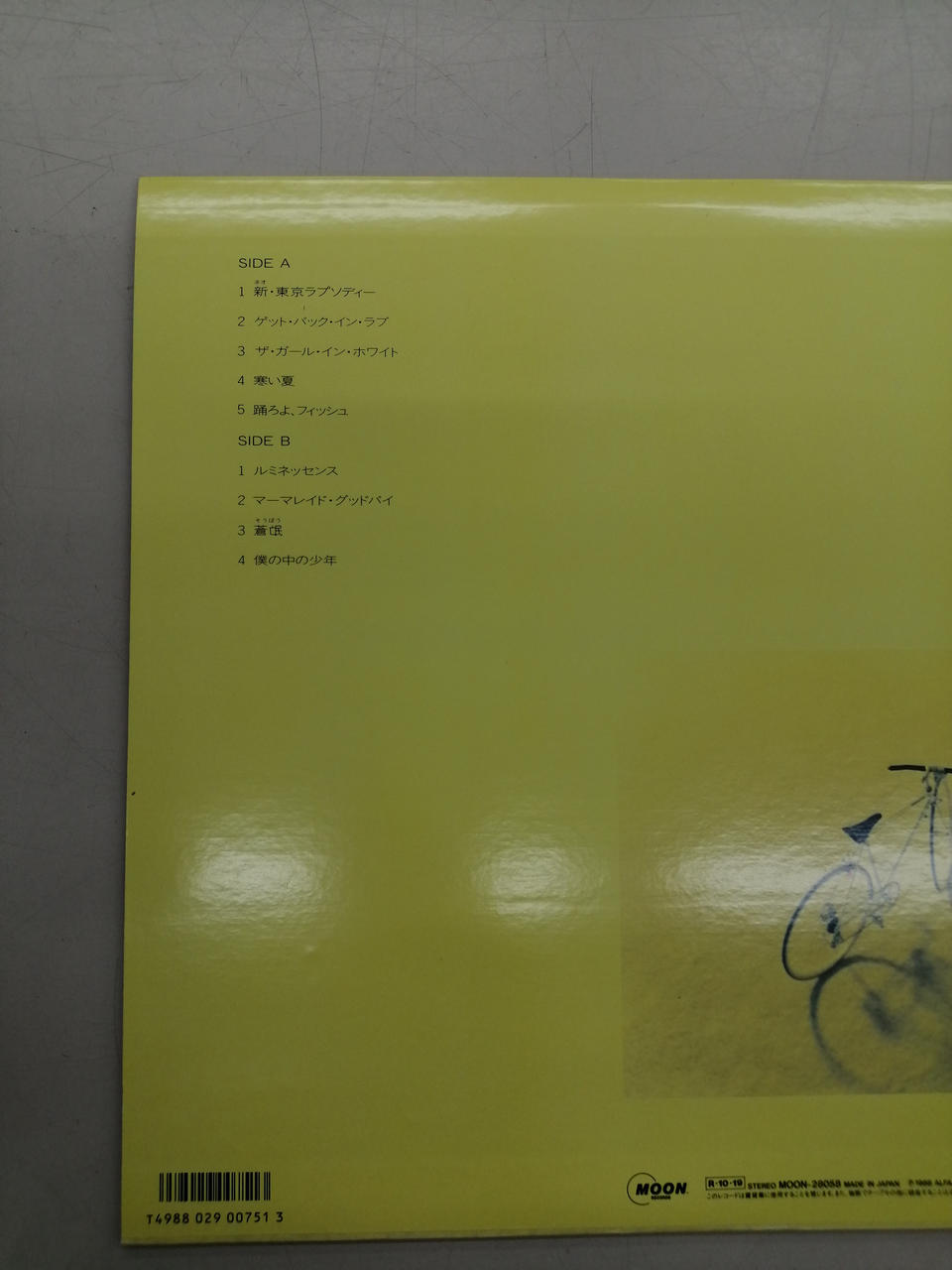MOON The Boy Within Me: Tatsuro Yamashita