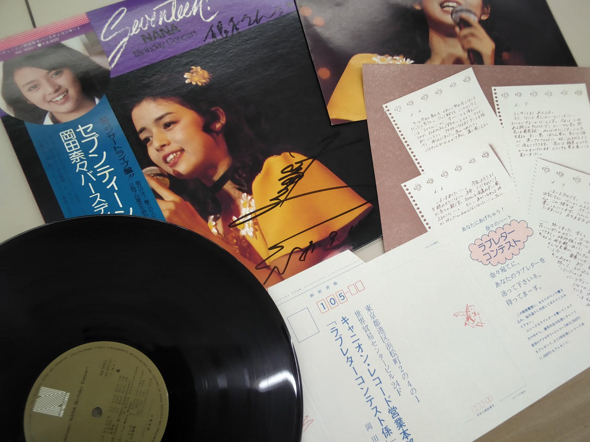 NAV RECORDS Record Seventeen! NA-9001
