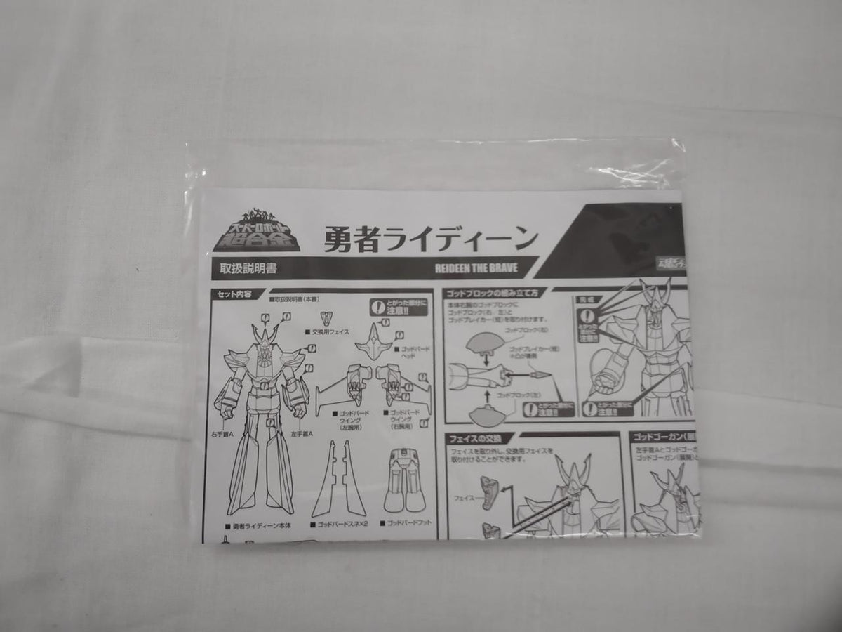 BANDAI Chogokin Hero Raideen Chogokin