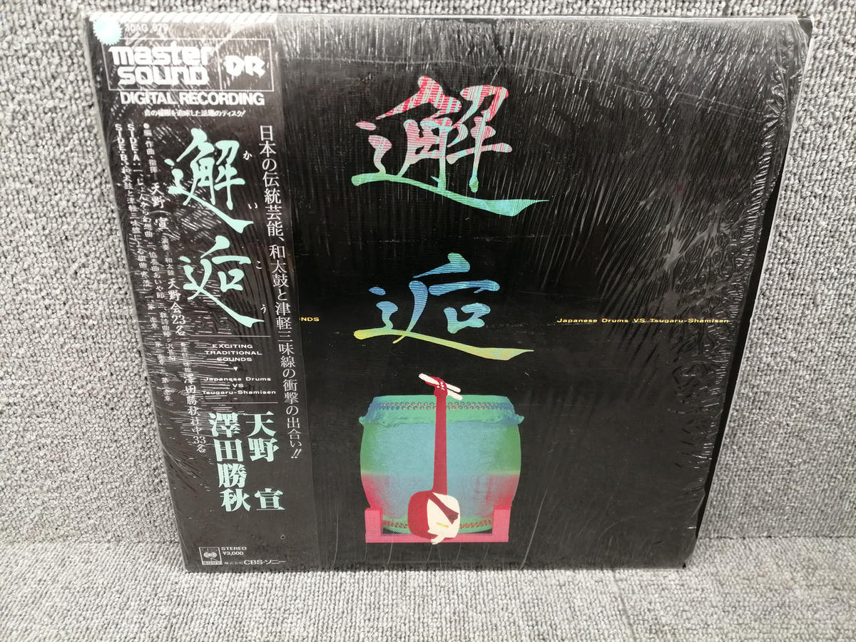 CBS/SONY Katsuaki Sawada, Noboru Amano / Encounter 30AG 879