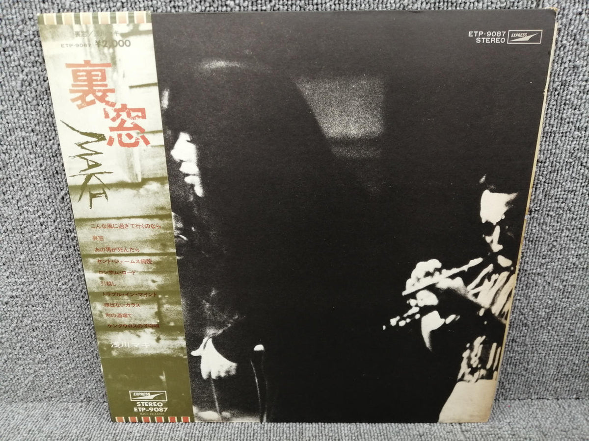 EXPRESS Maki Asakawa / Rear Window ETP-9087