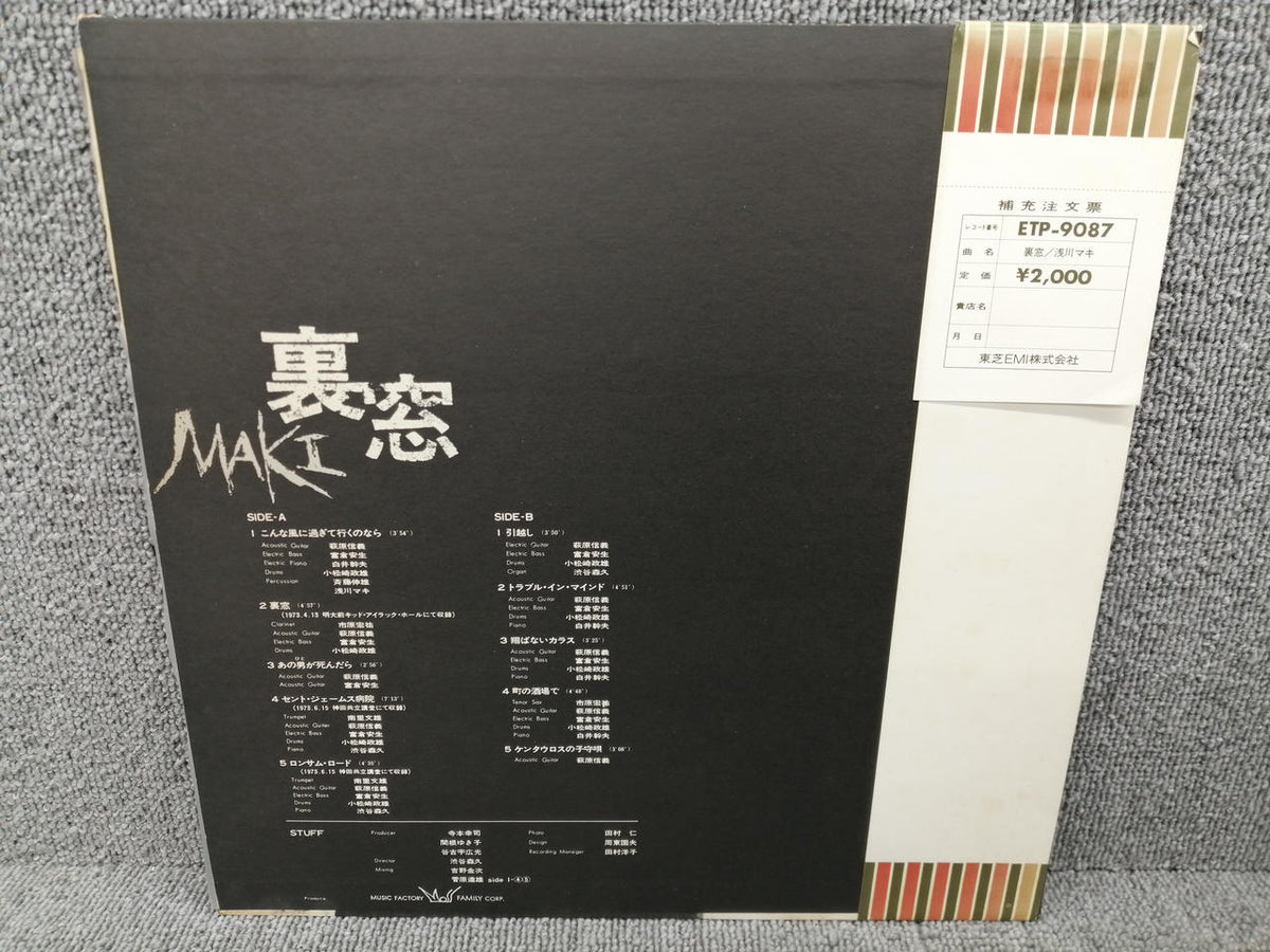 EXPRESS Maki Asakawa / Rear Window ETP-9087
