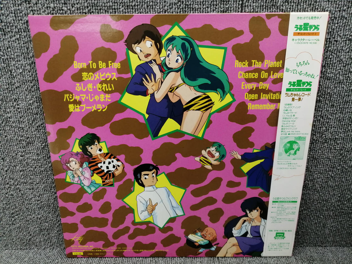 KITTY RECORDS Urusei Yatsura The Hit Parade 2 28MS 0078