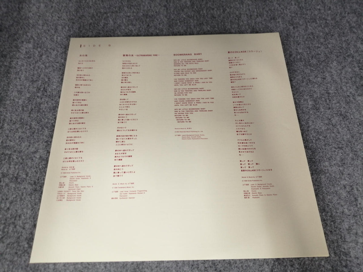 MOON RECORDS Japanese Music WPJV-7450/7451