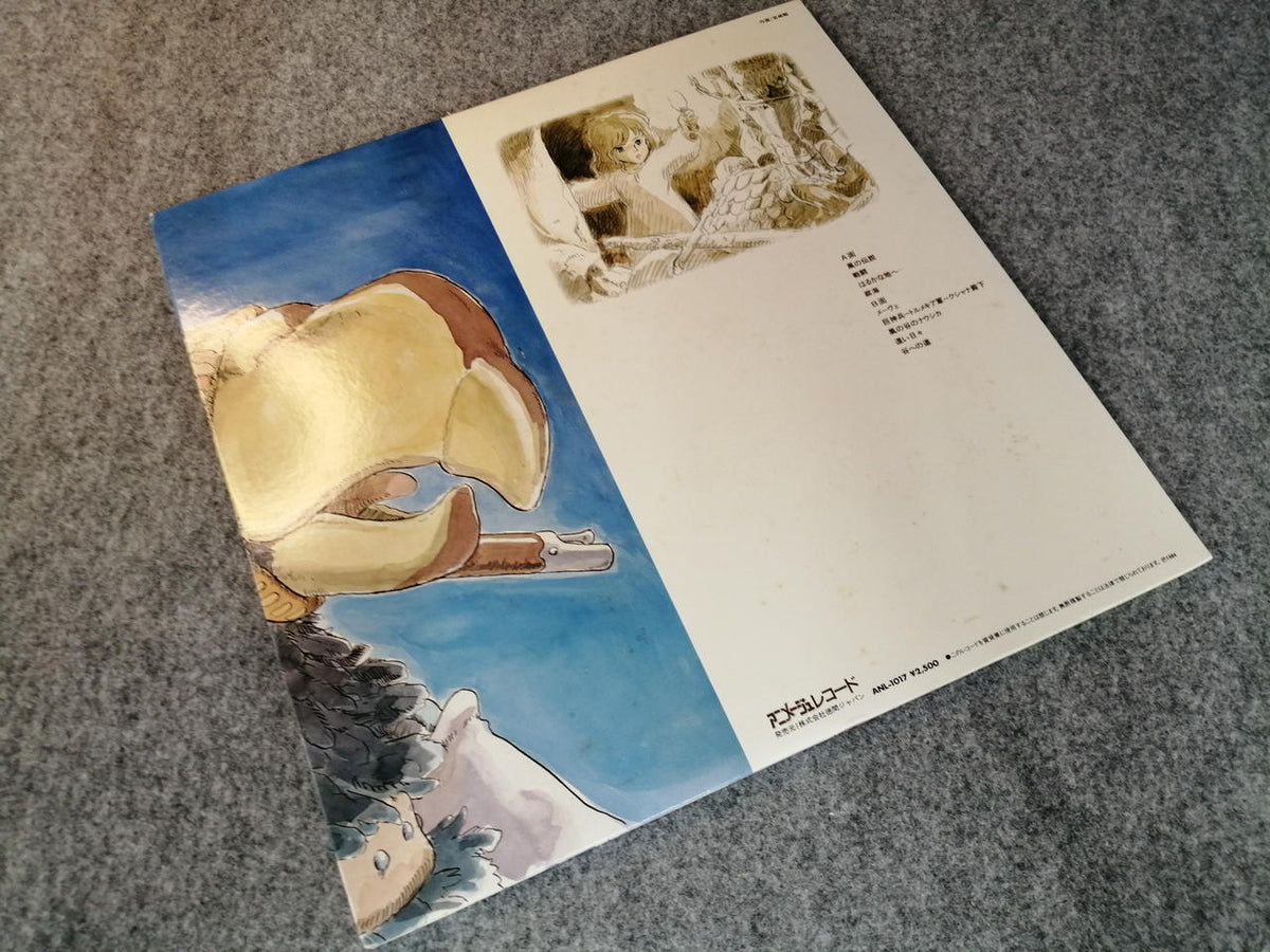 Animage LP ANL-1017