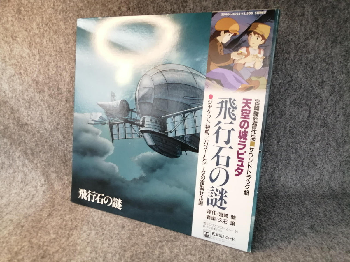 Animage Japanese Music 25AGL-3025