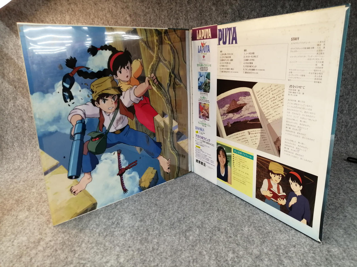 Animage Japanese Music 25AGL-3025
