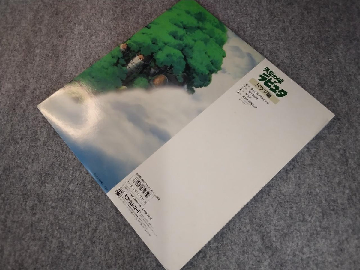 Animage Japanese Music 19AGL-3029~30