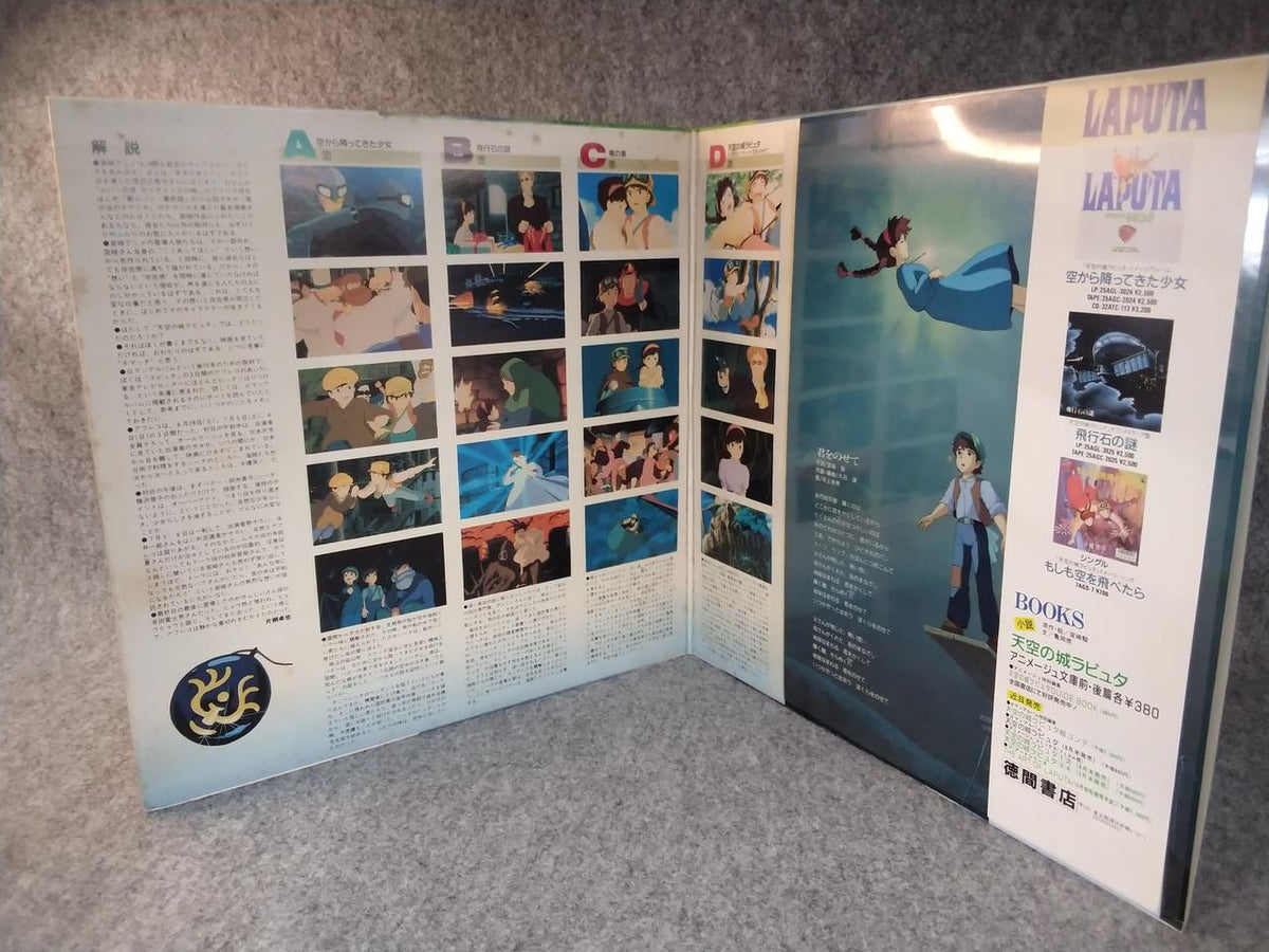 Animage Japanese Music 19AGL-3029~30