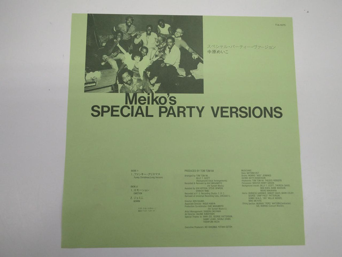 Toshiba EMI Meiko Nakahara / Special Party Version T14-1075