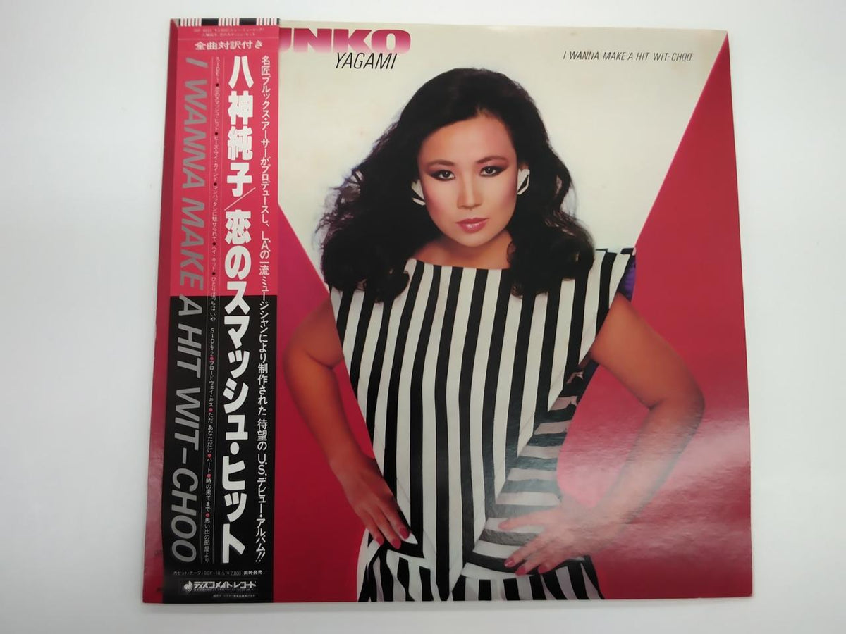 DISCOMATE Junko Yagami / Love Smash Hit DSF-8003