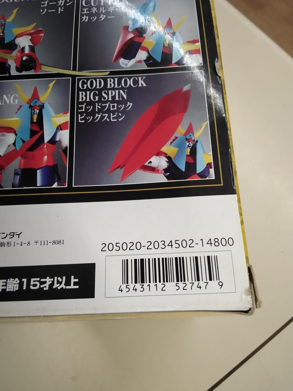 BANDAI Chogokin Soul GX-41S DX Fade Inset Chogokin Soul GX-41S DX Fade Inset