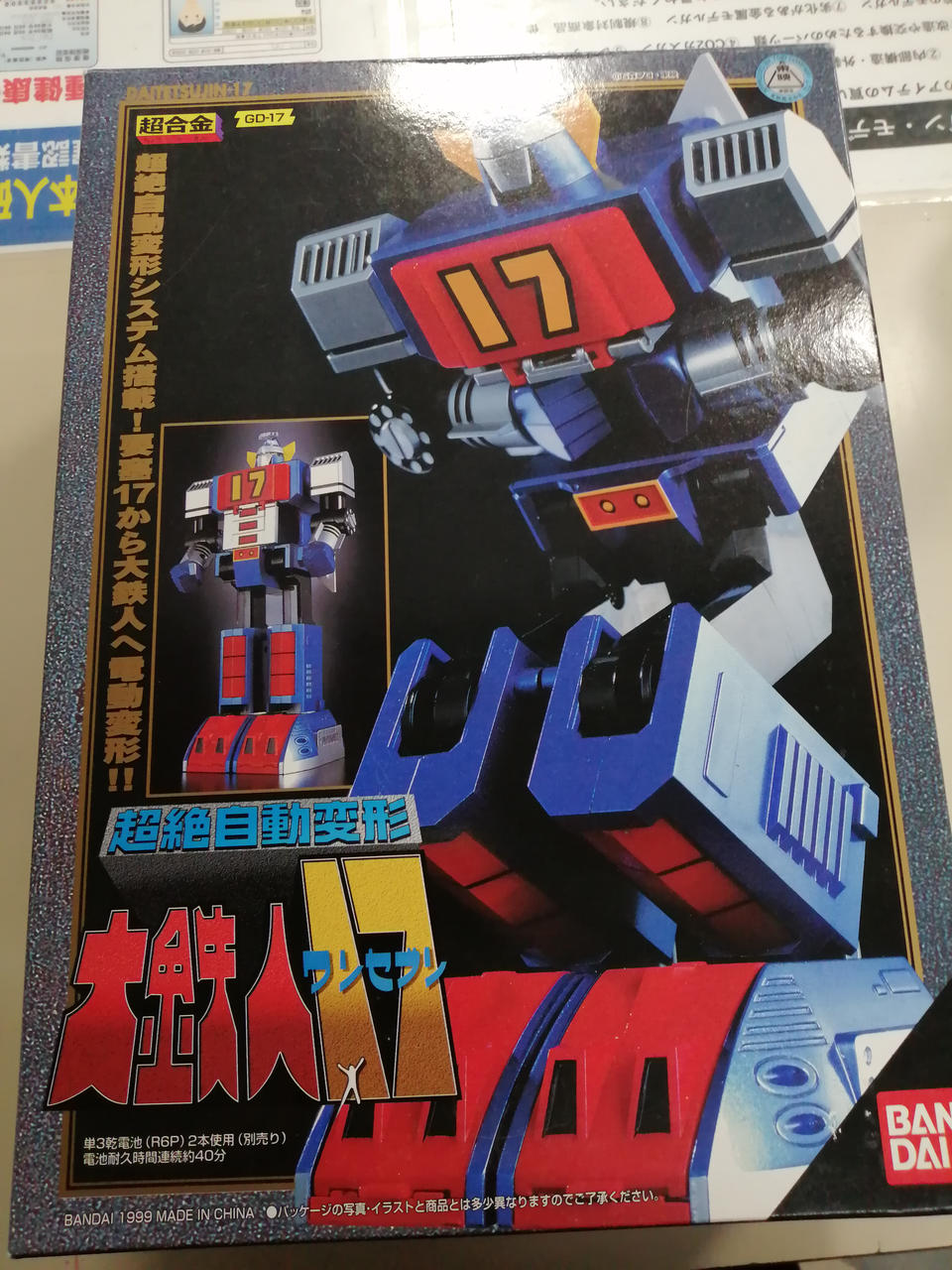 BANDAI Chogokin Daitetsujin 17