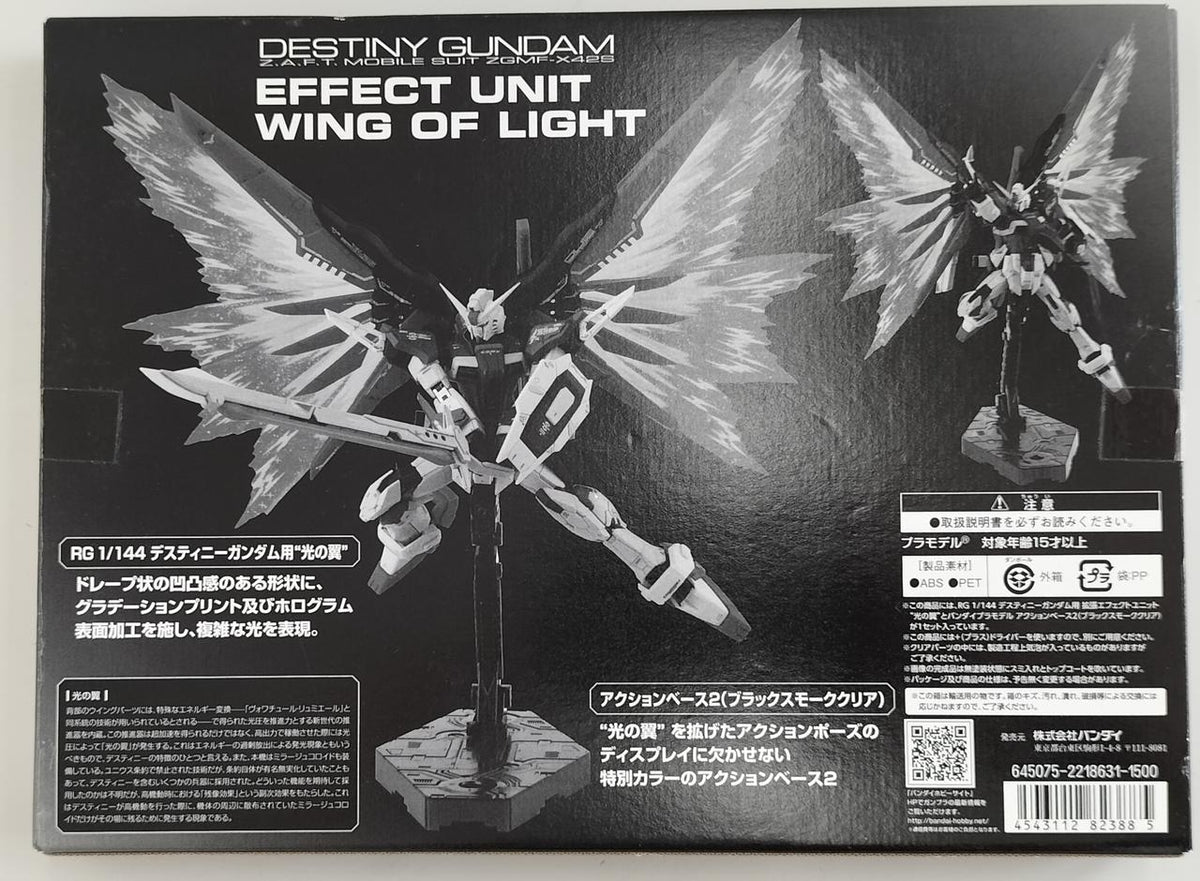 Bandai RG Destiny Gundam Heine Westenfull Scholar 'Mobile Suit Gundam SEED DESTINY'