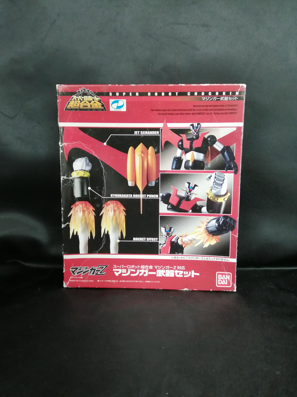 BANDAI Super Robot Chogokin Mazinger Z Mazinger Weapon Set