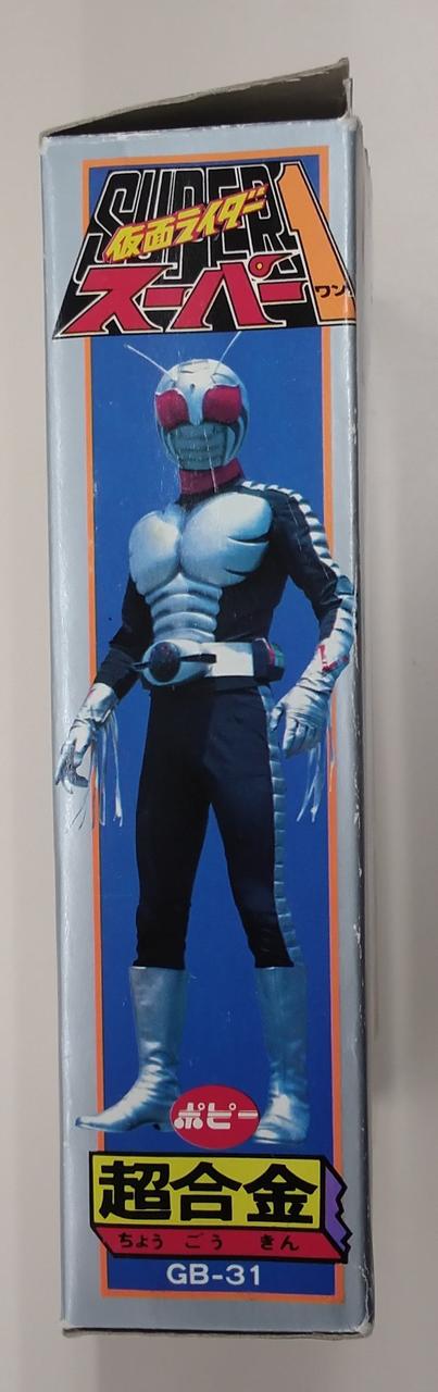 Poppy Chogokin GB-31 Kamen Rider Super One