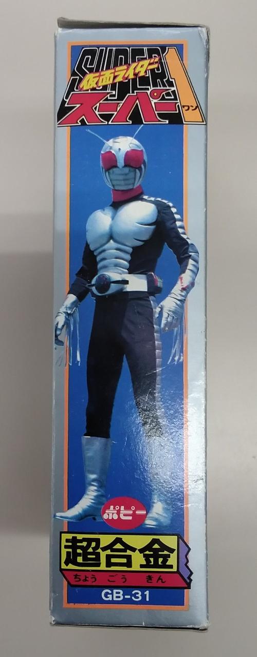Poppy Chogokin GB-31 Kamen Rider Super One