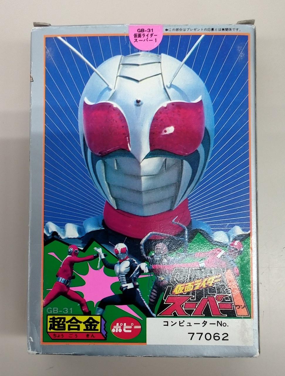 Poppy Chogokin GB-31 Kamen Rider Super One