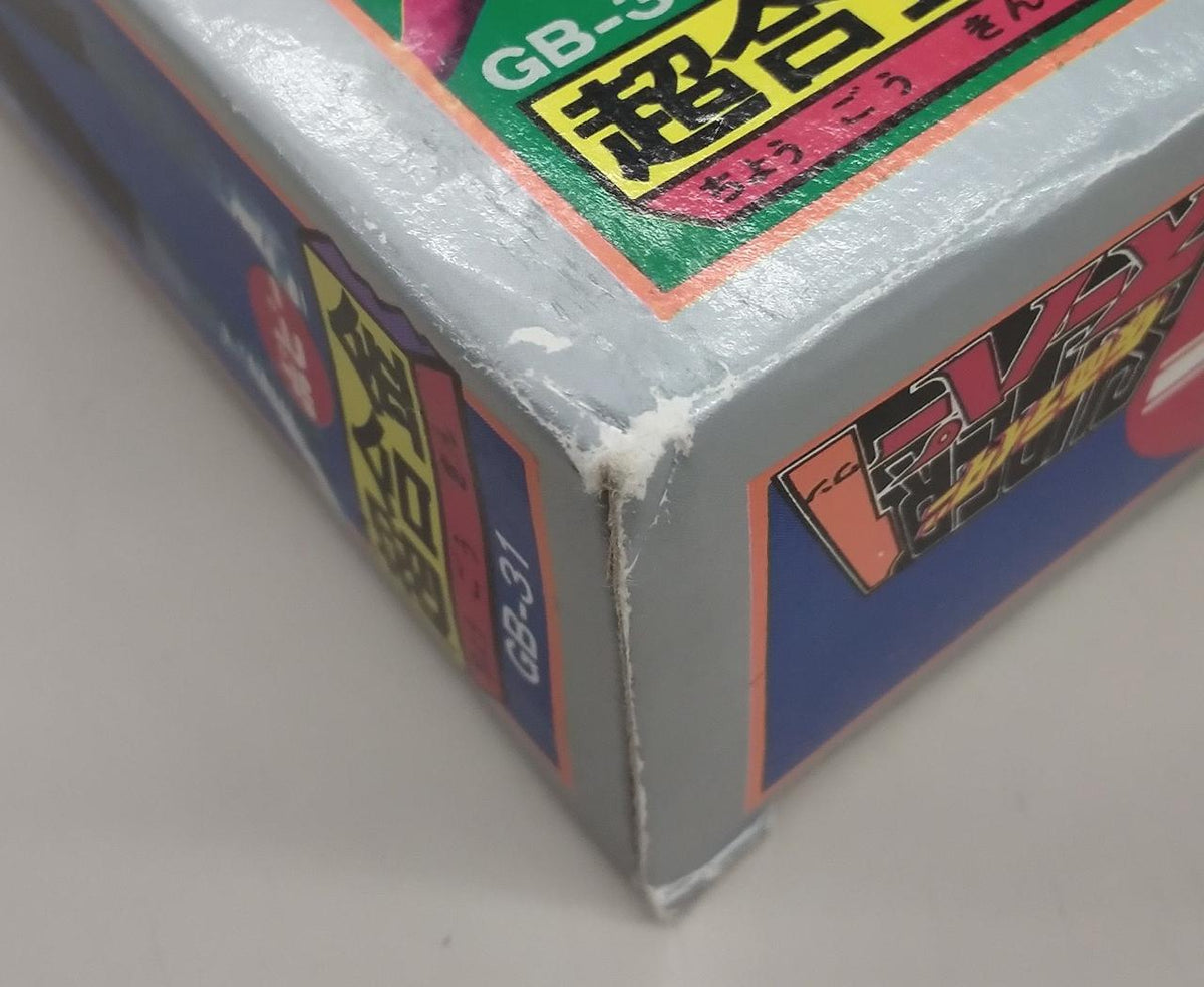 Poppy Chogokin GB-31 Kamen Rider Super One