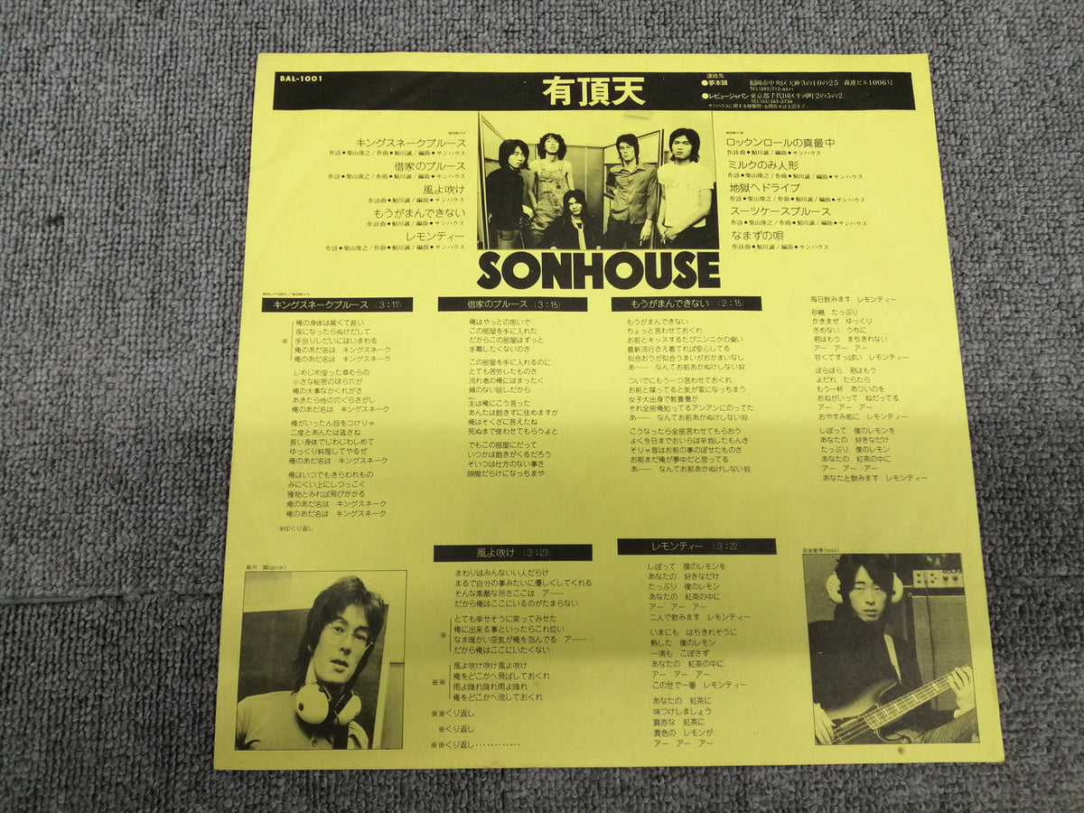 BLACK RECORDS SONHOUSE/Youding Tian BAL-1001