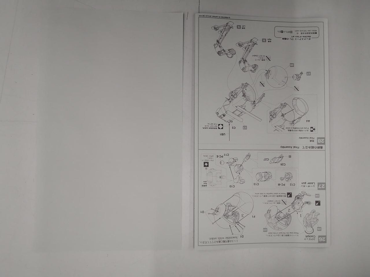 HASEGAWA Plastic Model MACHINEN KRIEGER - Banzai Thrifting | BanzaiHobby