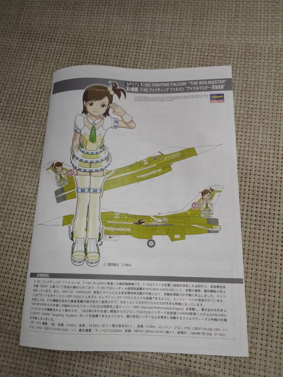 HASEGAWA Garage Kit F-16C Fighting Falcon Idolmaster Twin - Banzai Thrifting | BanzaiHobby