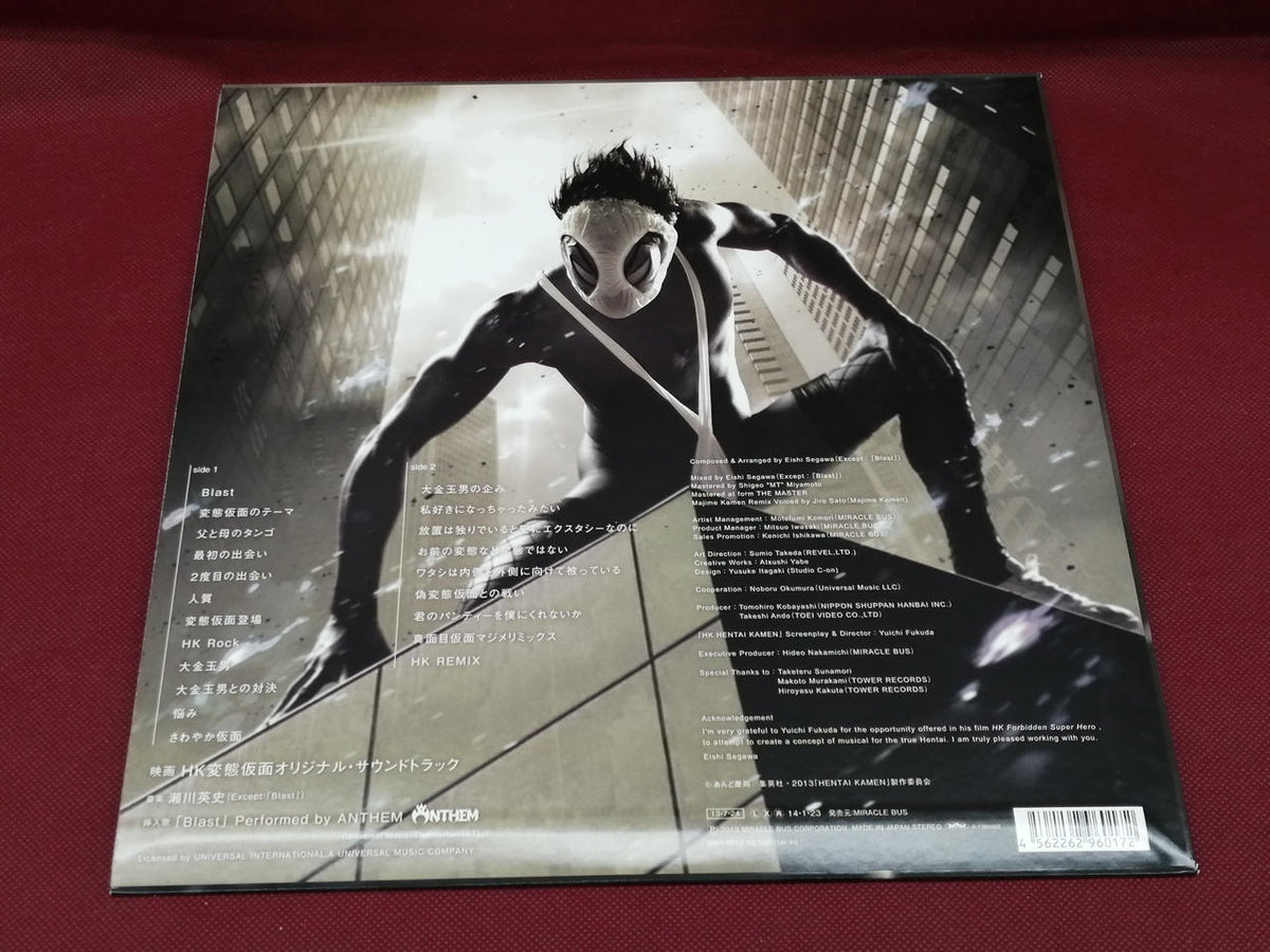 Universal Music Record: Hentai Kamen Original Soundtrack