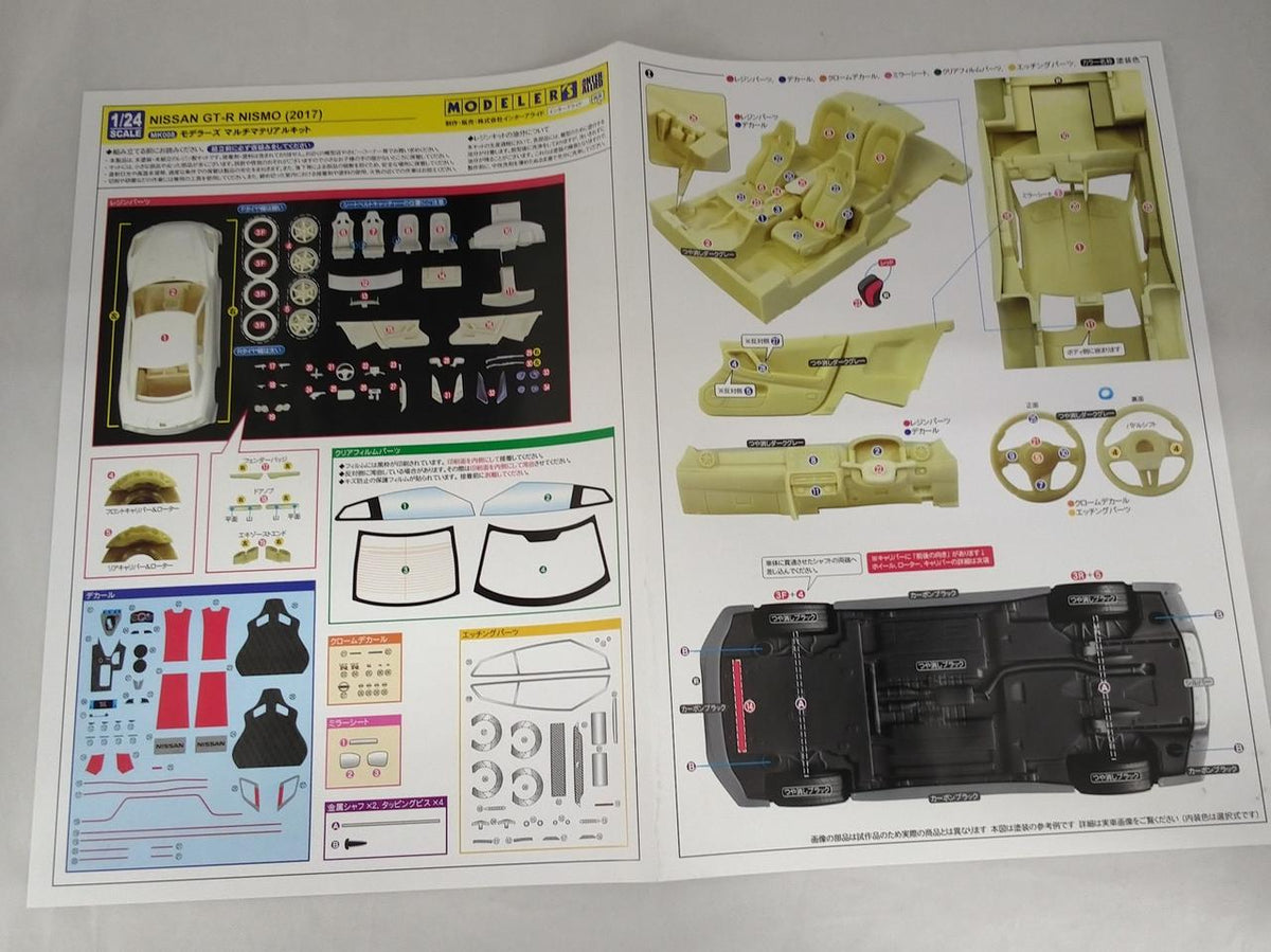 MODELER'S Nissan GT-R NISMO 2017 Multi-Material Kit - Banzai Thrifting | BanzaiHobby