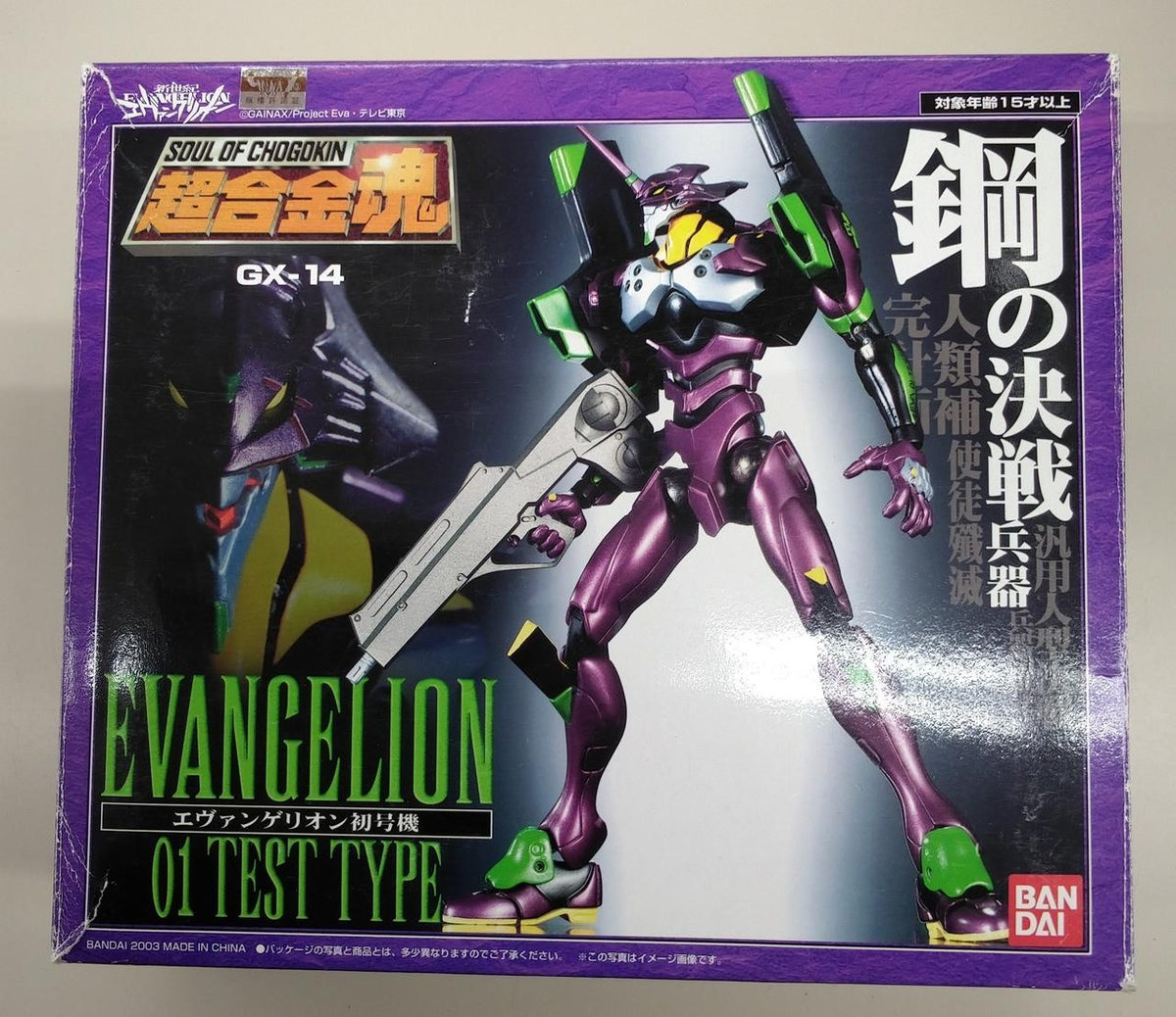 BANDAI Chogokin Soul GX-14 Evangelion Unit-01