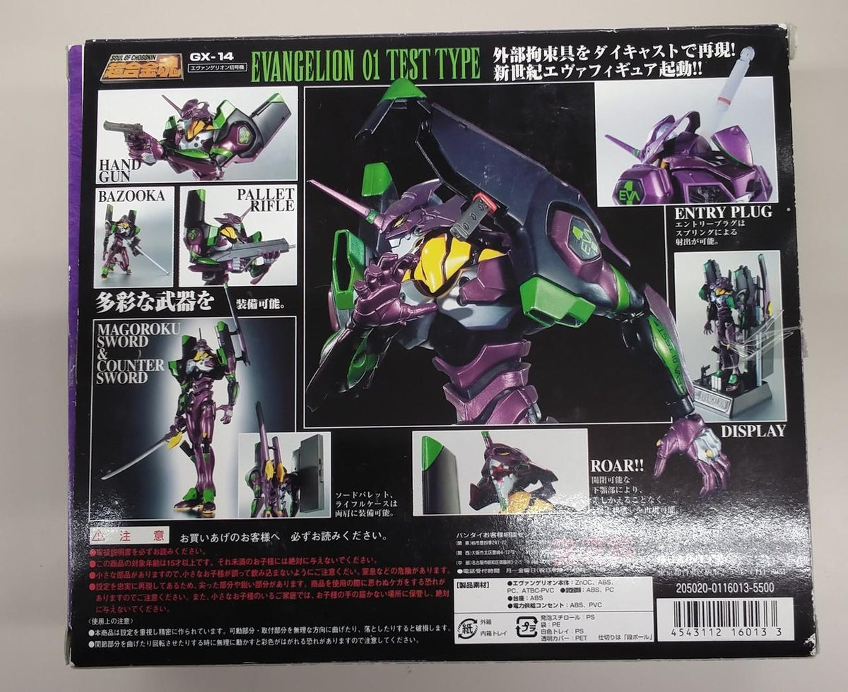 BANDAI Chogokin Soul GX-14 Evangelion Unit-01