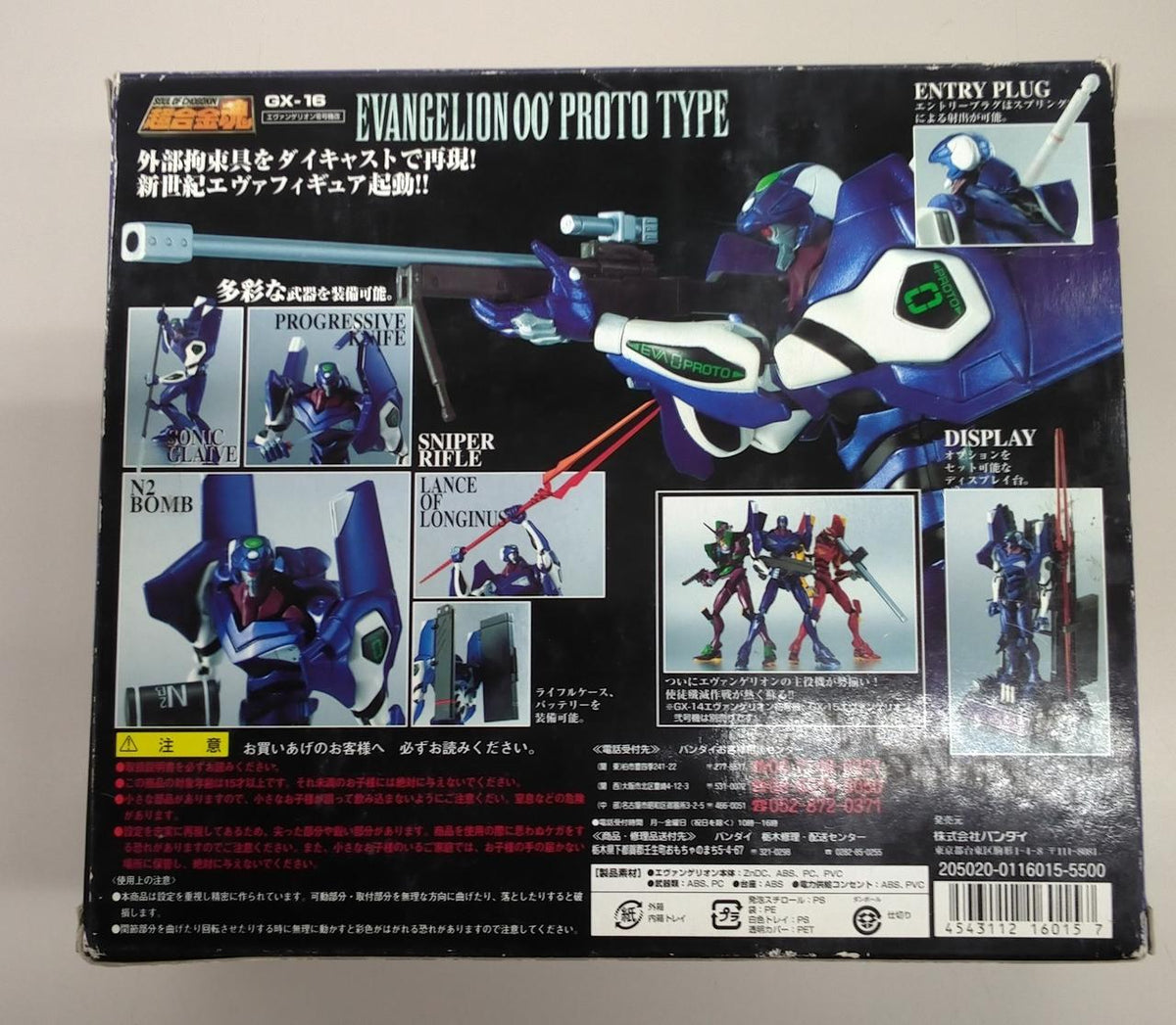 BANDAI Chogokin Soul GX-16 Evangelion Unit-00 Kai