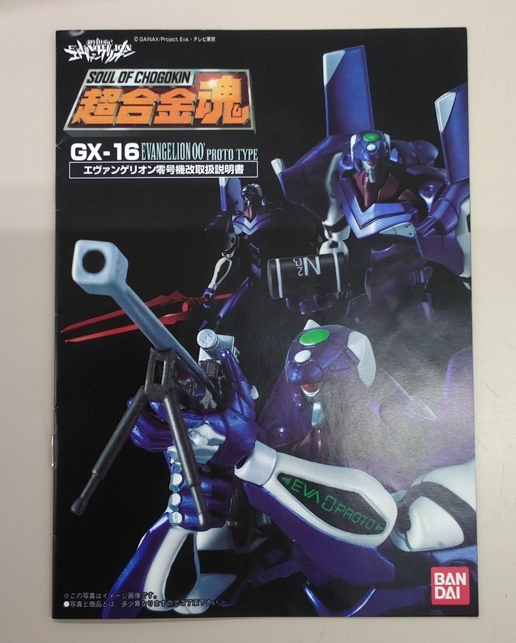 BANDAI Chogokin Soul GX-16 Evangelion Unit-00 Kai