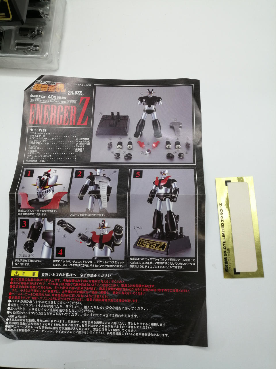 BANDAI Chogokin Soul GX-07E LIMITED Go Nagai 40th Anniversary ENERGERZ