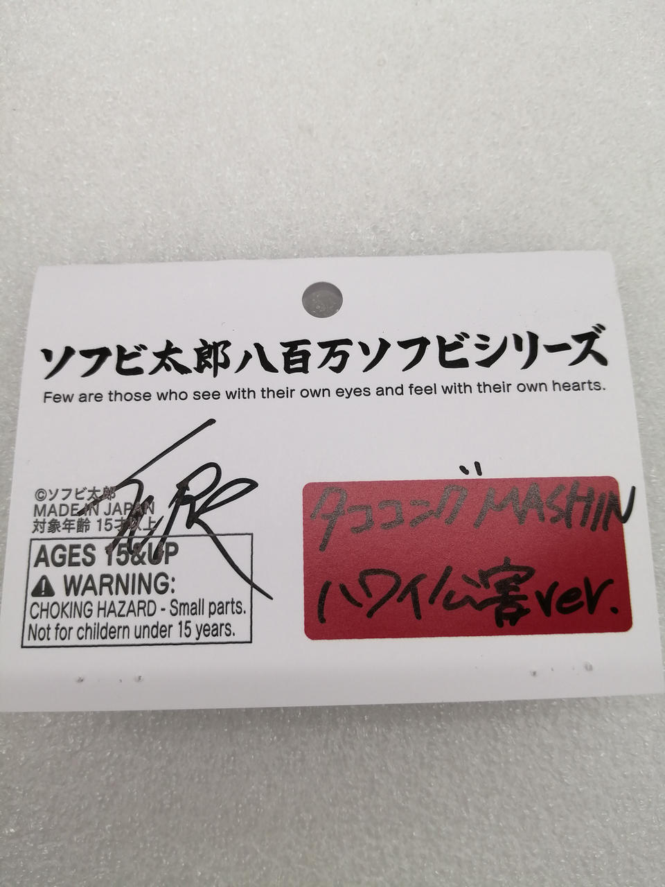 Sofubi Taro Yaoyorozu Sofubi Series Octopus Kong Majin Hawaii Pollution Ver