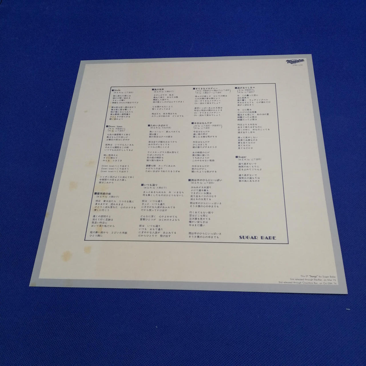 CBS SONY LP Record Songs/Sugar Babe